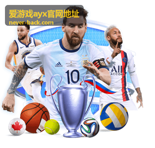 爱游戏ayx官网地址最新信息封面图